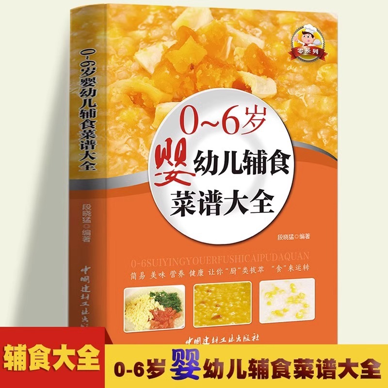 Baby Food Recipe Book - Bebek Maması Kitapları, Bebek Maması Eğitim