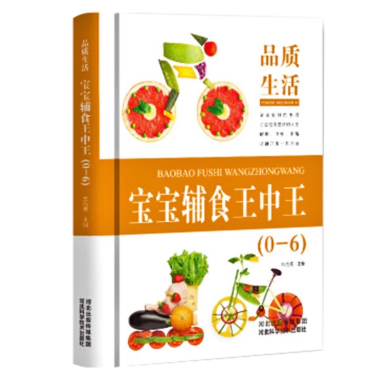 Baby Food Recipe Book - Bebek Tamamlayıcı Beslenme Krallarının Kralı, Tarif