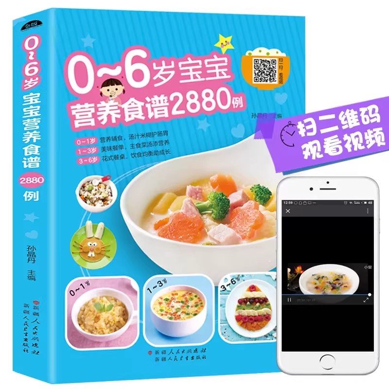 0-6 Yaş Bebekler İçin Besleyic - Baby Food Recipe Book incelemesi ve fiyatı