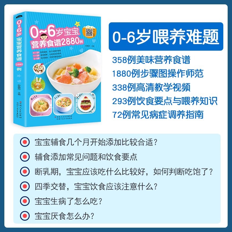 0-6 Yaş Bebekler İçin Besleyic - Baby Food Recipe Book incelemesi ve fiyatı