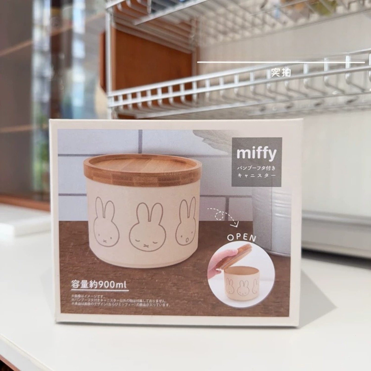 Kawaii Karikatür Miffy Metal M - First Food Jar incelemesi ve fiyatı